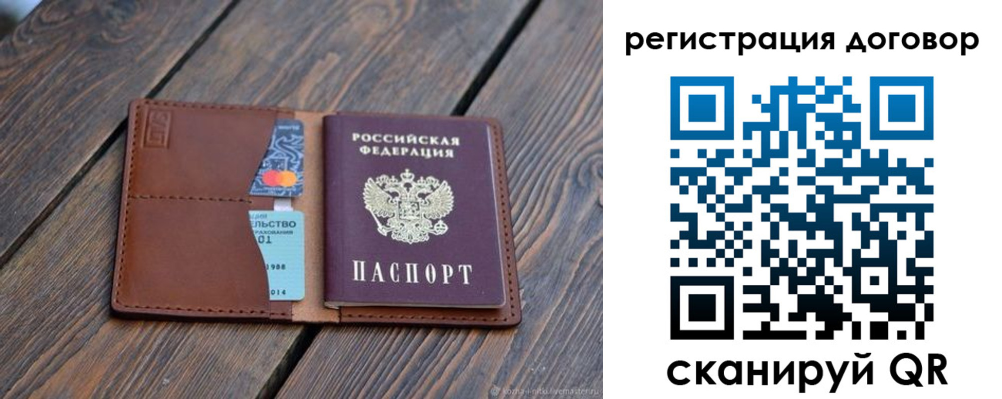 регистрация в Тольятти