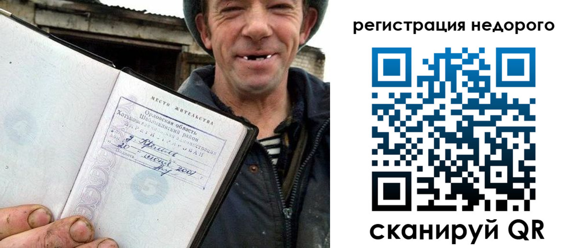 прописка для военкомата в Тольятти