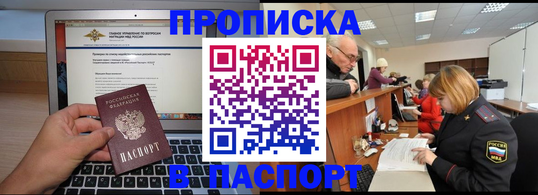 временная регистрация адрес в Тольятти