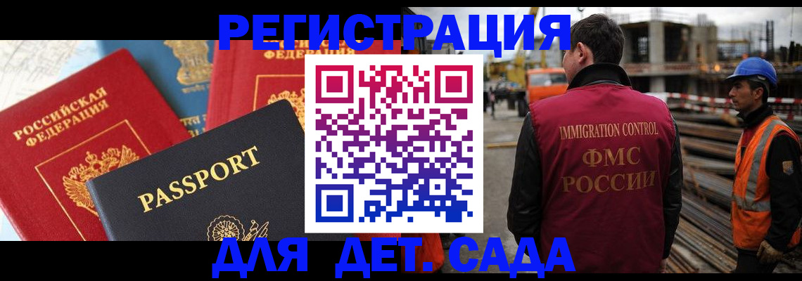 регистрация для школы в Тольятти