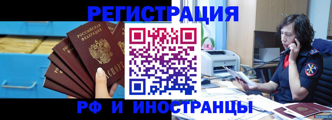 регистрация для школы в Тольятти