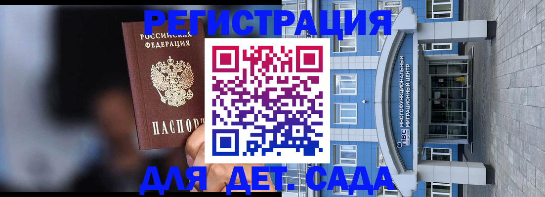 временная прописка в Тольятти