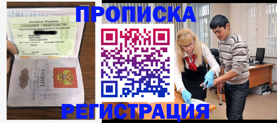 временная регистрация адрес в Тольятти