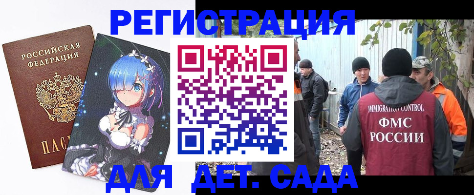 временная регистрация 2025 в Тольятти