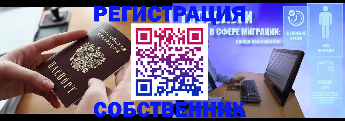 регистрация в Тольятти