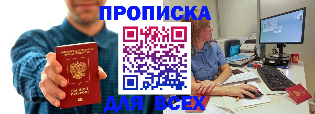 временная регистрация гарантия в Тольятти