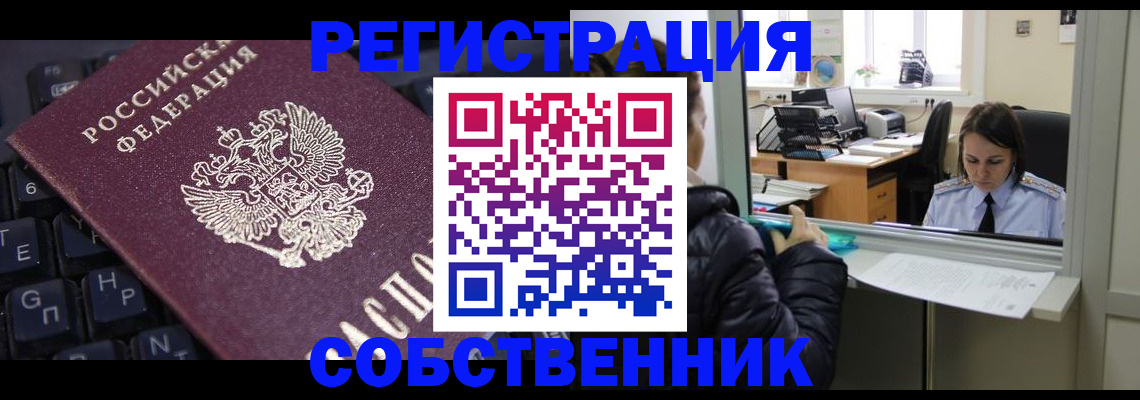 прописка поиск в Тольятти