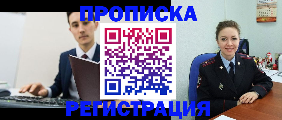 прописка иностранных граждан в Тольятти